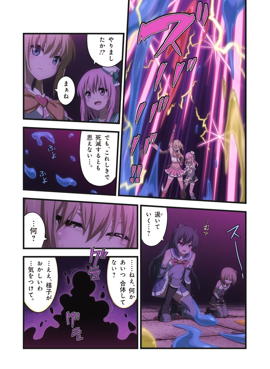 ピュアソルジャー・オトメイデン #1-9