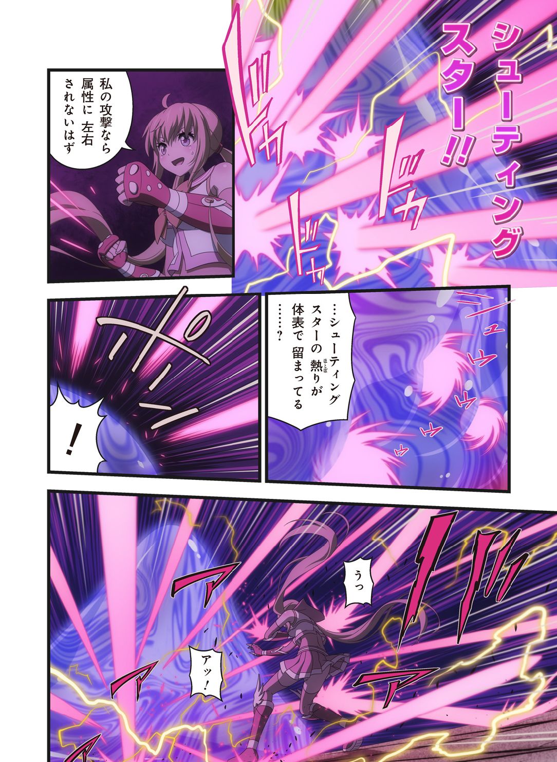 ピュアソルジャー・オトメイデン #1-9