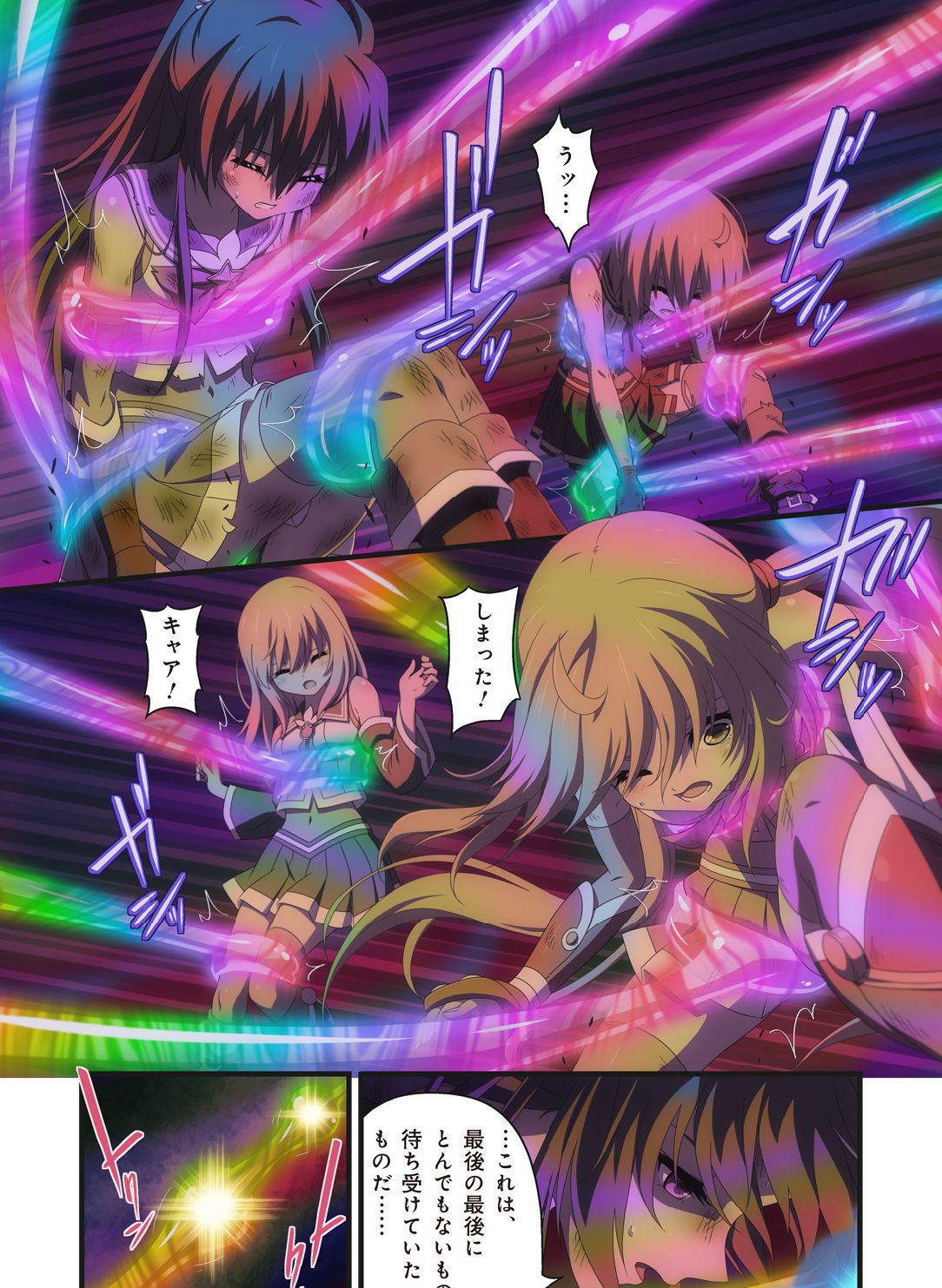 ピュアソルジャー・オトメイデン #1-9