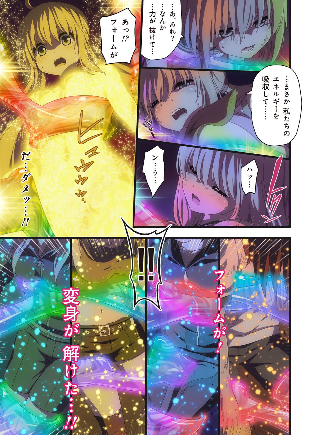 ピュアソルジャー・オトメイデン #1-9