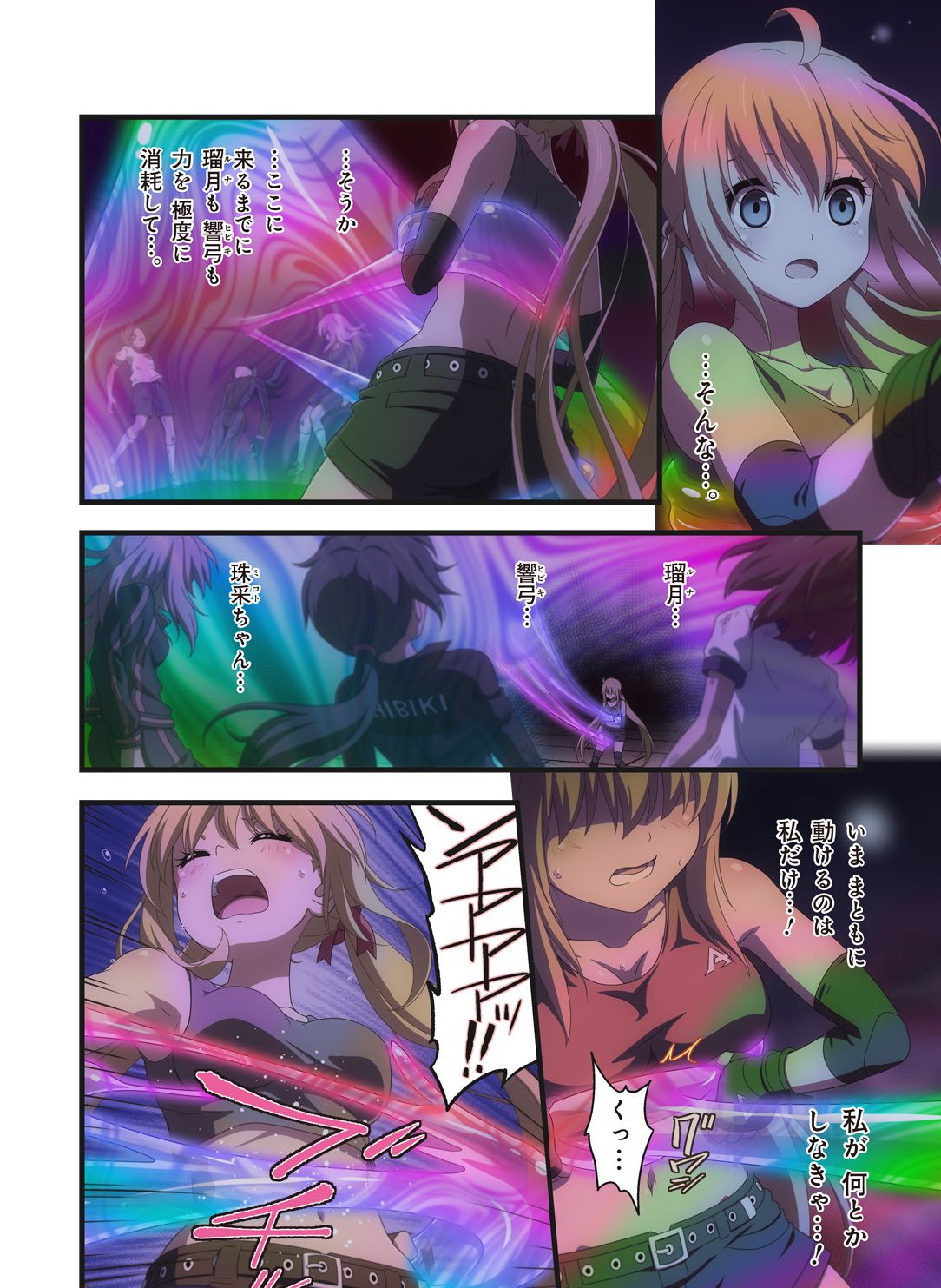 ピュアソルジャー・オトメイデン #1-9