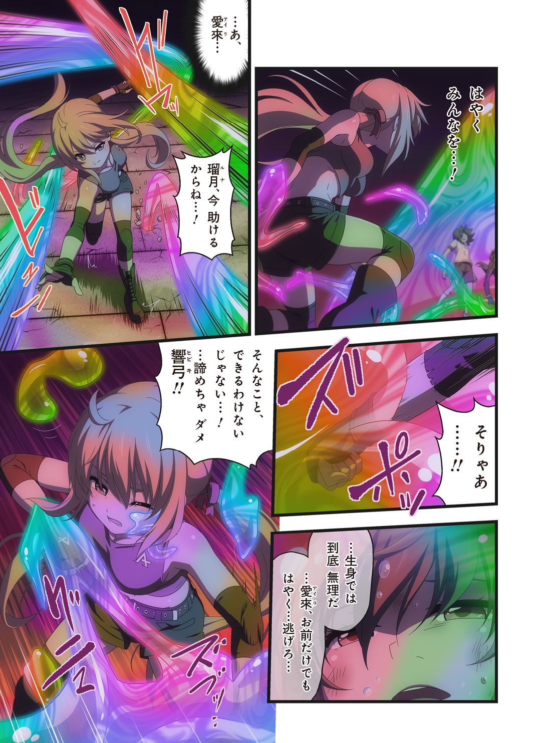 ピュアソルジャー・オトメイデン #1-9