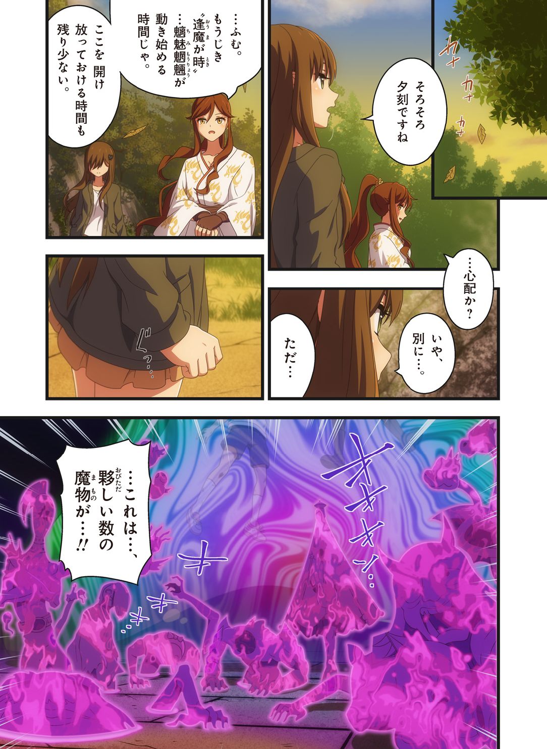 ピュアソルジャー・オトメイデン #1-9