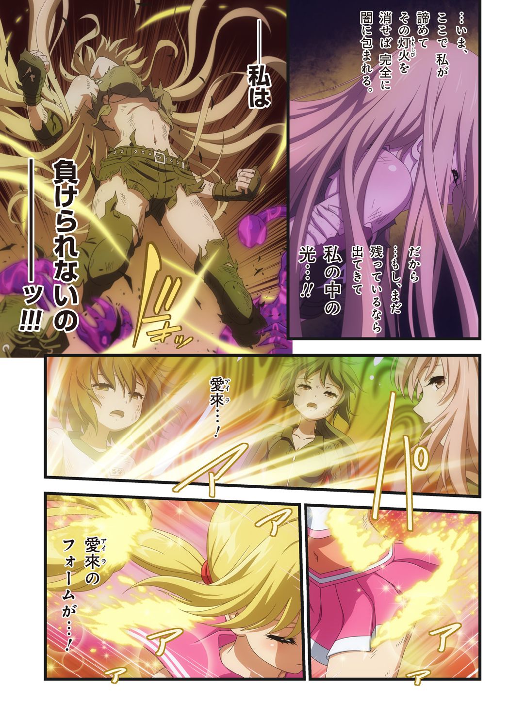 ピュアソルジャー・オトメイデン #1-9