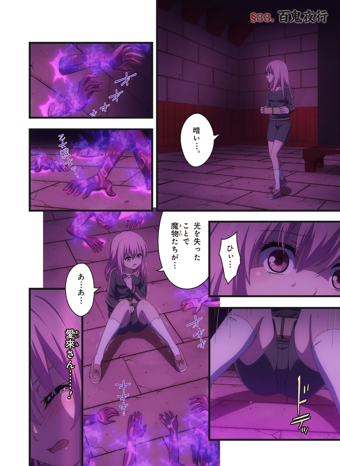 ピュアソルジャー・オトメイデン #1-9