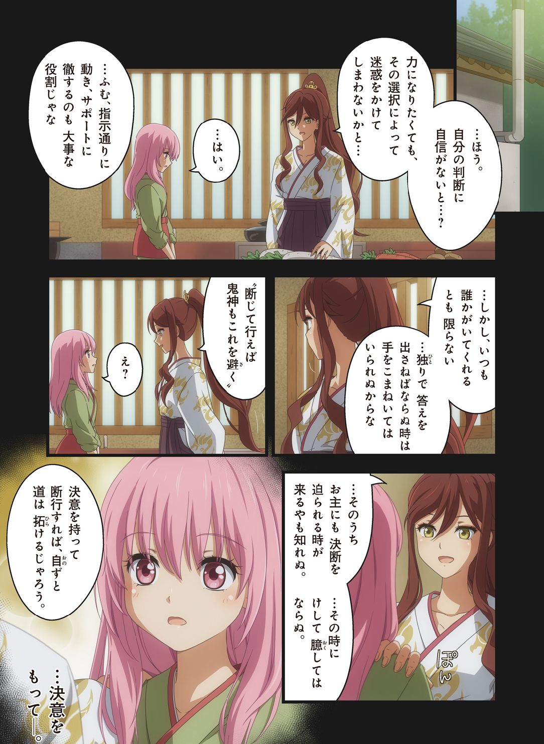 ピュアソルジャー・オトメイデン #1-9