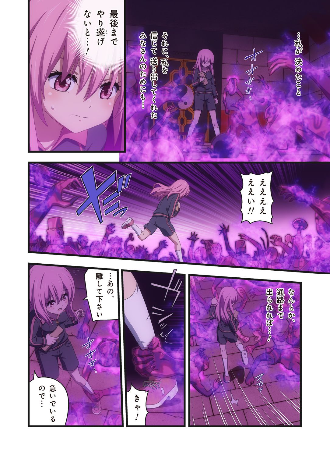 ピュアソルジャー・オトメイデン #1-9