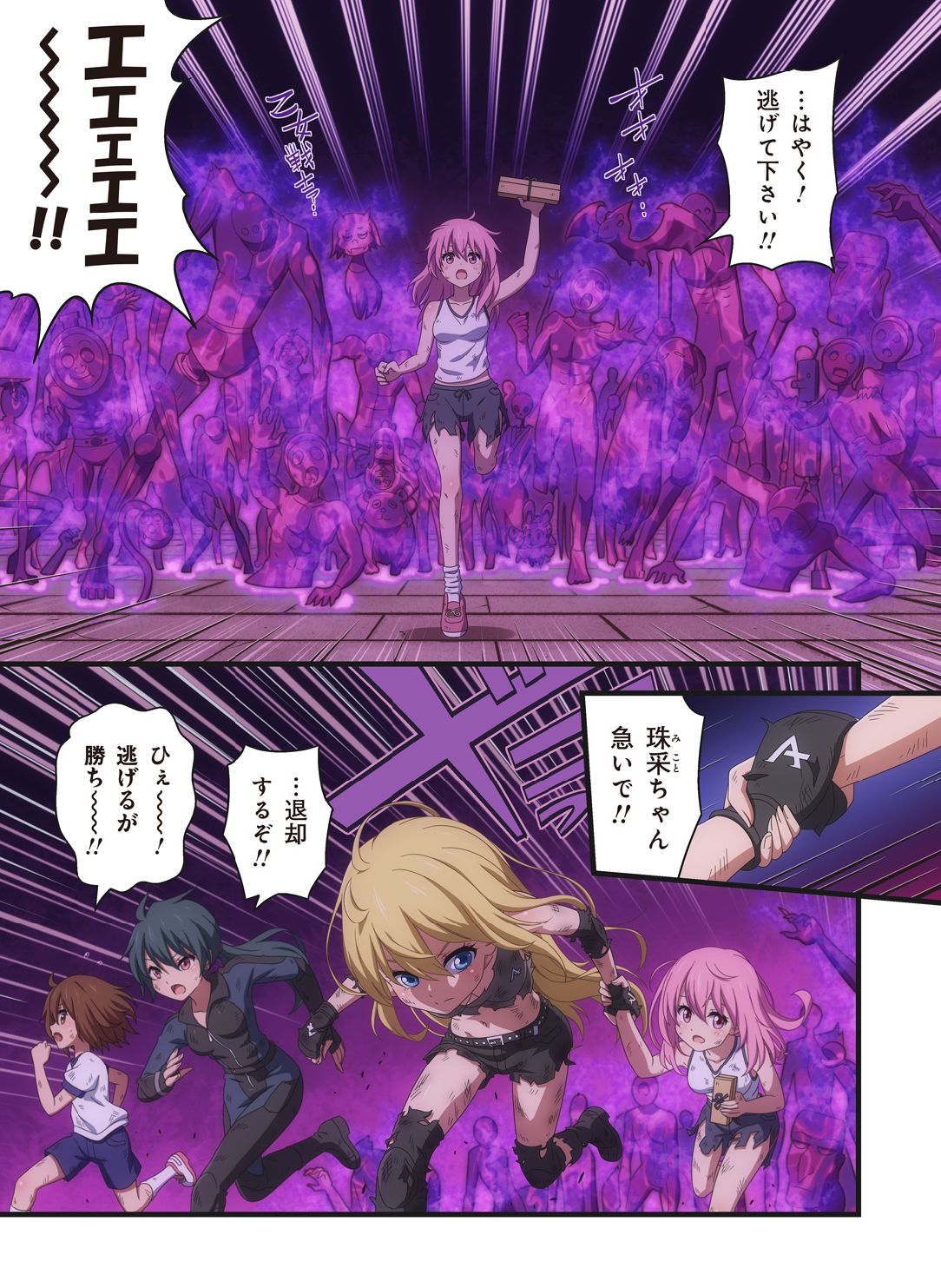 ピュアソルジャー・オトメイデン #1-9