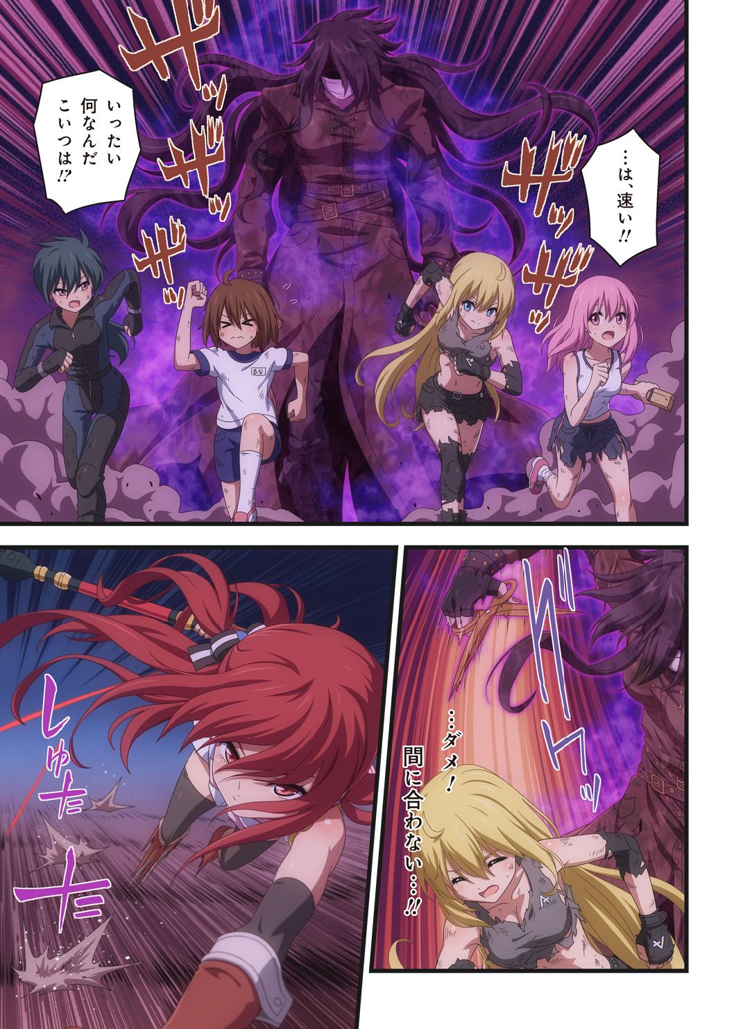 ピュアソルジャー・オトメイデン #1-9