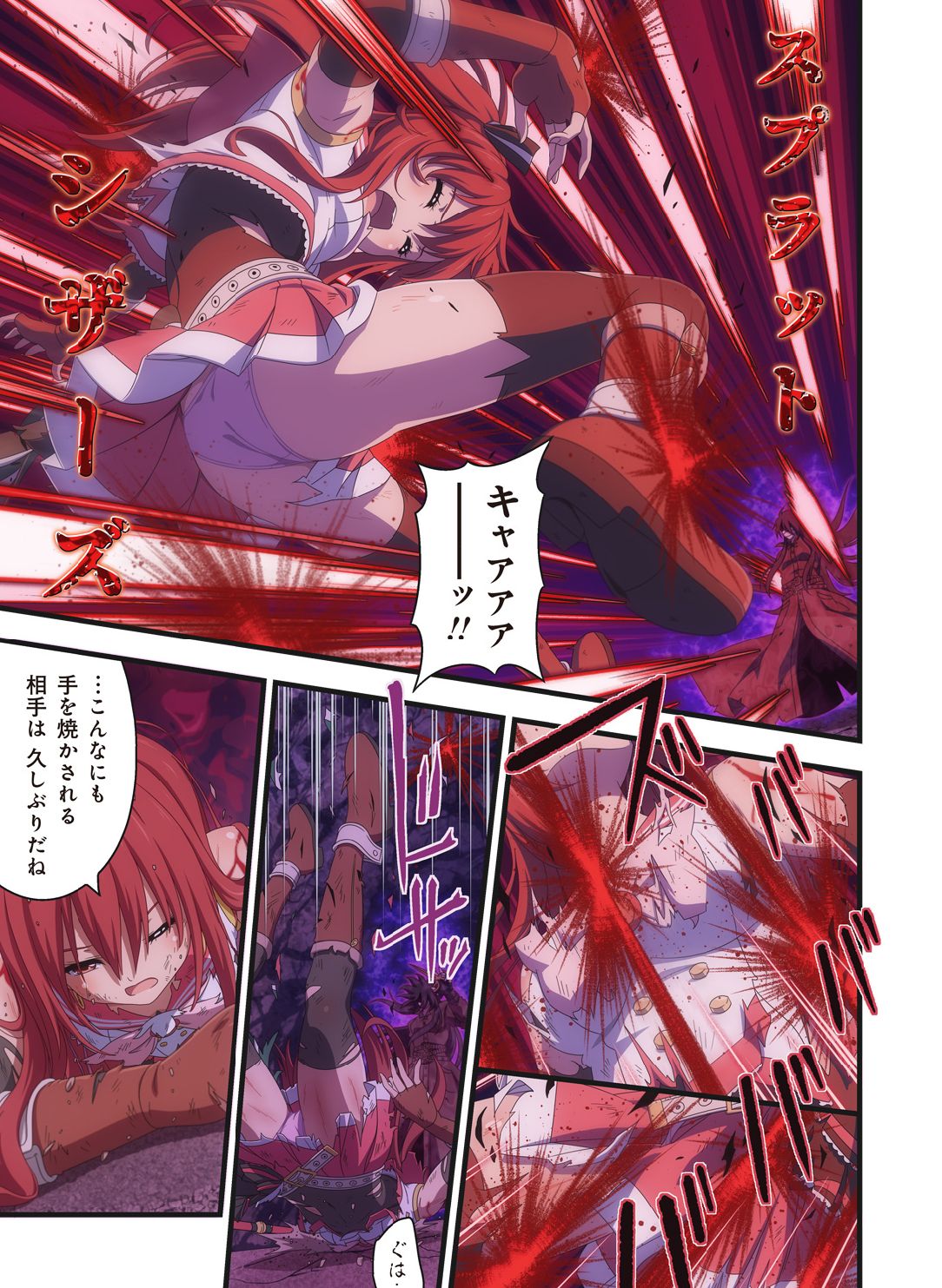 ピュアソルジャー・オトメイデン #1-9