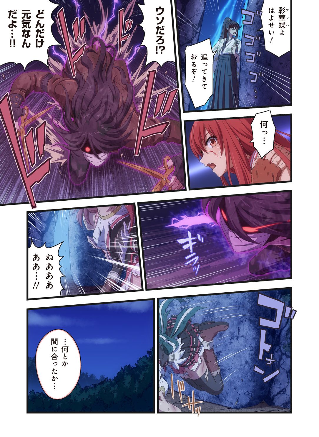 ピュアソルジャー・オトメイデン #1-9