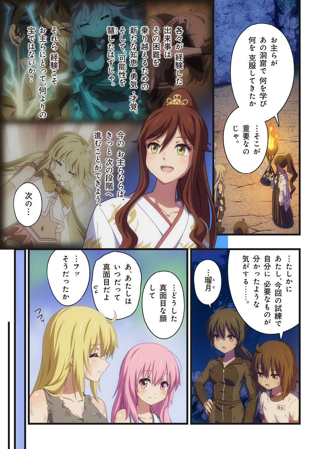 ピュアソルジャー・オトメイデン #1-9