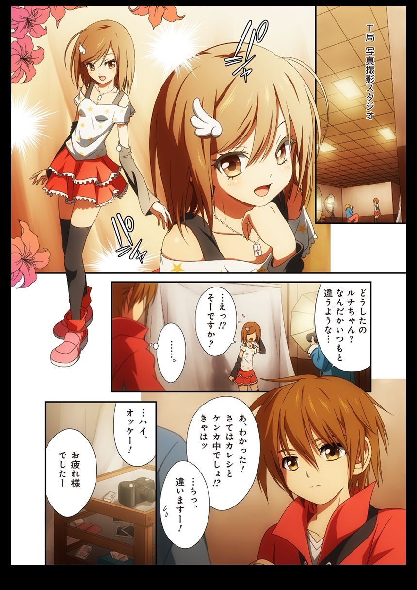 ピュアソルジャー・オトメイデン #1-9