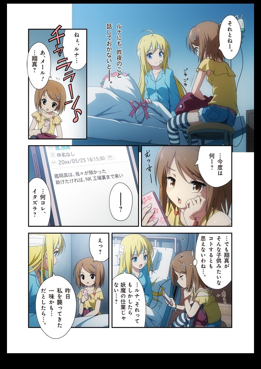 ピュアソルジャー・オトメイデン #1-9