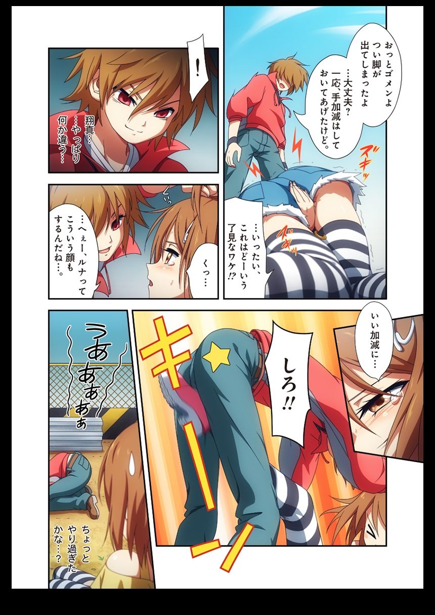 ピュアソルジャー・オトメイデン #1-9