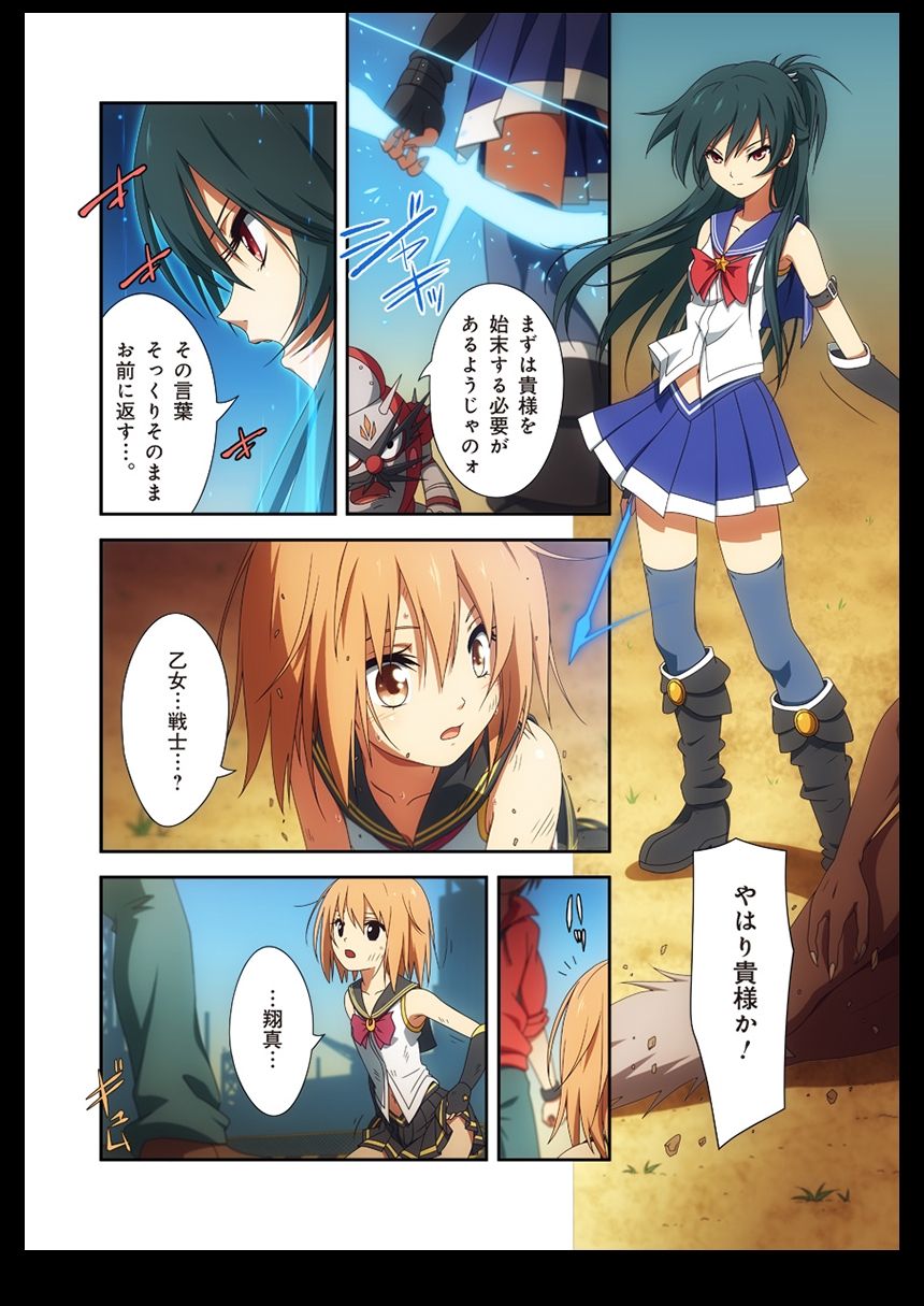 ピュアソルジャー・オトメイデン #1-9