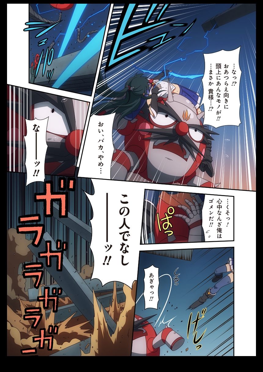 ピュアソルジャー・オトメイデン #1-9