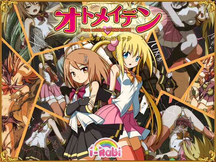 ピュアソルジャー・オトメイデン #1-9 ピュアソルジャー・オトメイデン #1-9