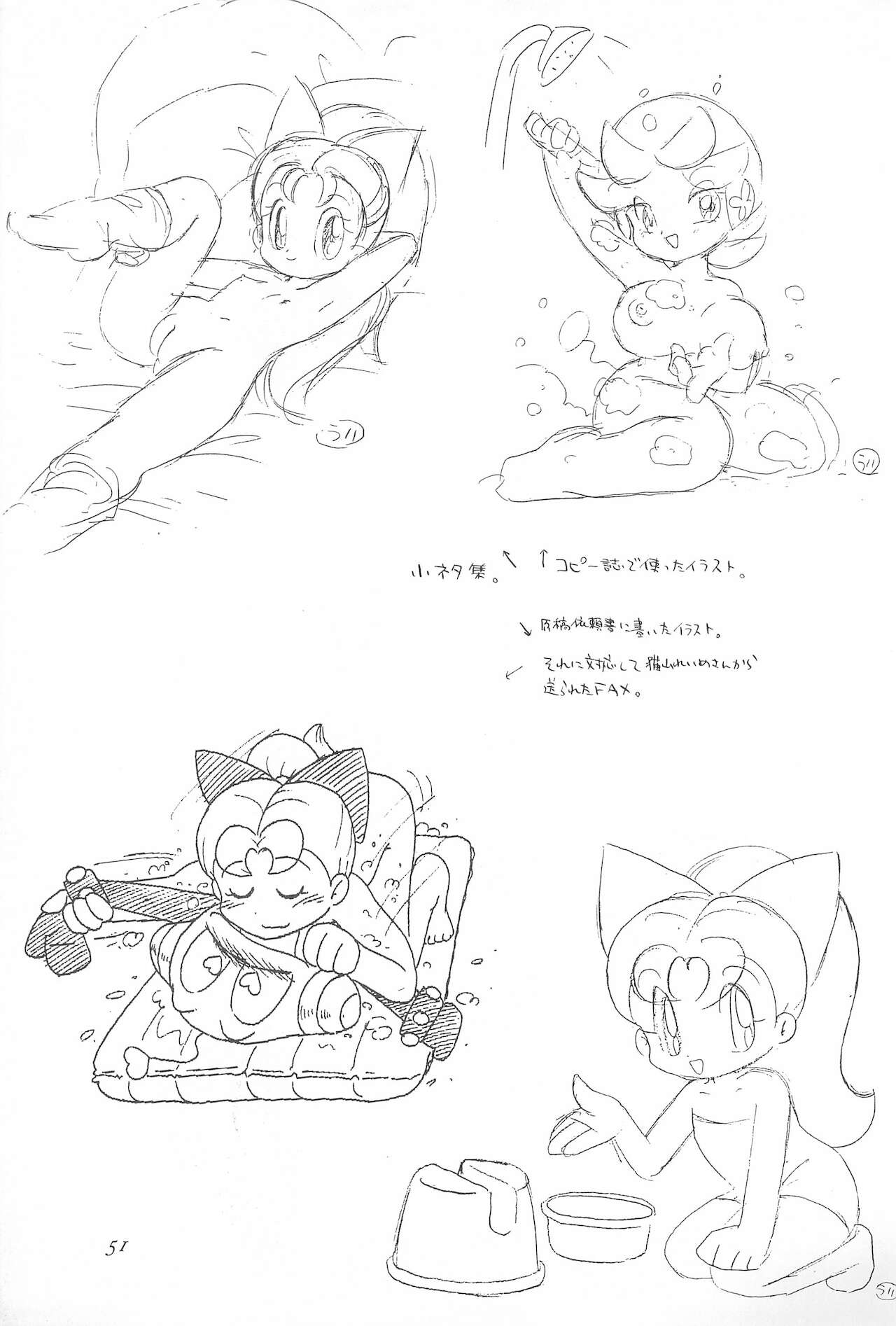 [十三ミュージック (よろず)] ろっぼ子ビートン (よろず)