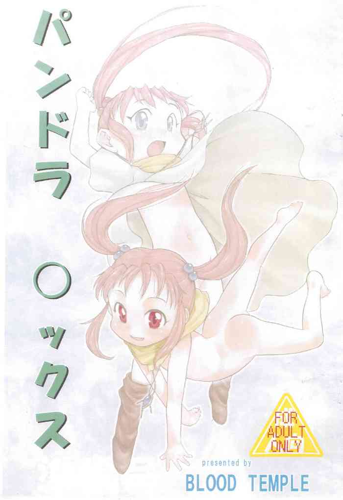 [BLOOD TEMPLE (よろず)] パンドラ ○ックス (ソウル＆ソード)