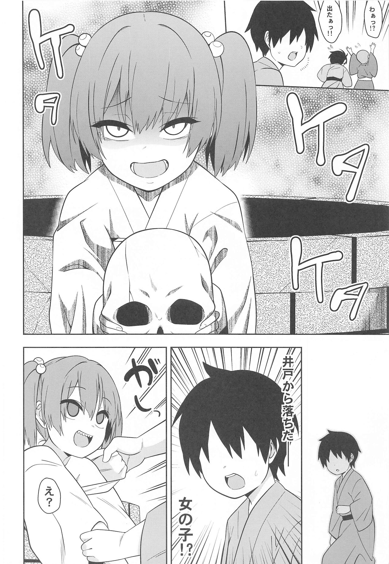 (紅楼夢17) [ぜのさいど (是乃)] 井戸端怪戯 (東方Project)