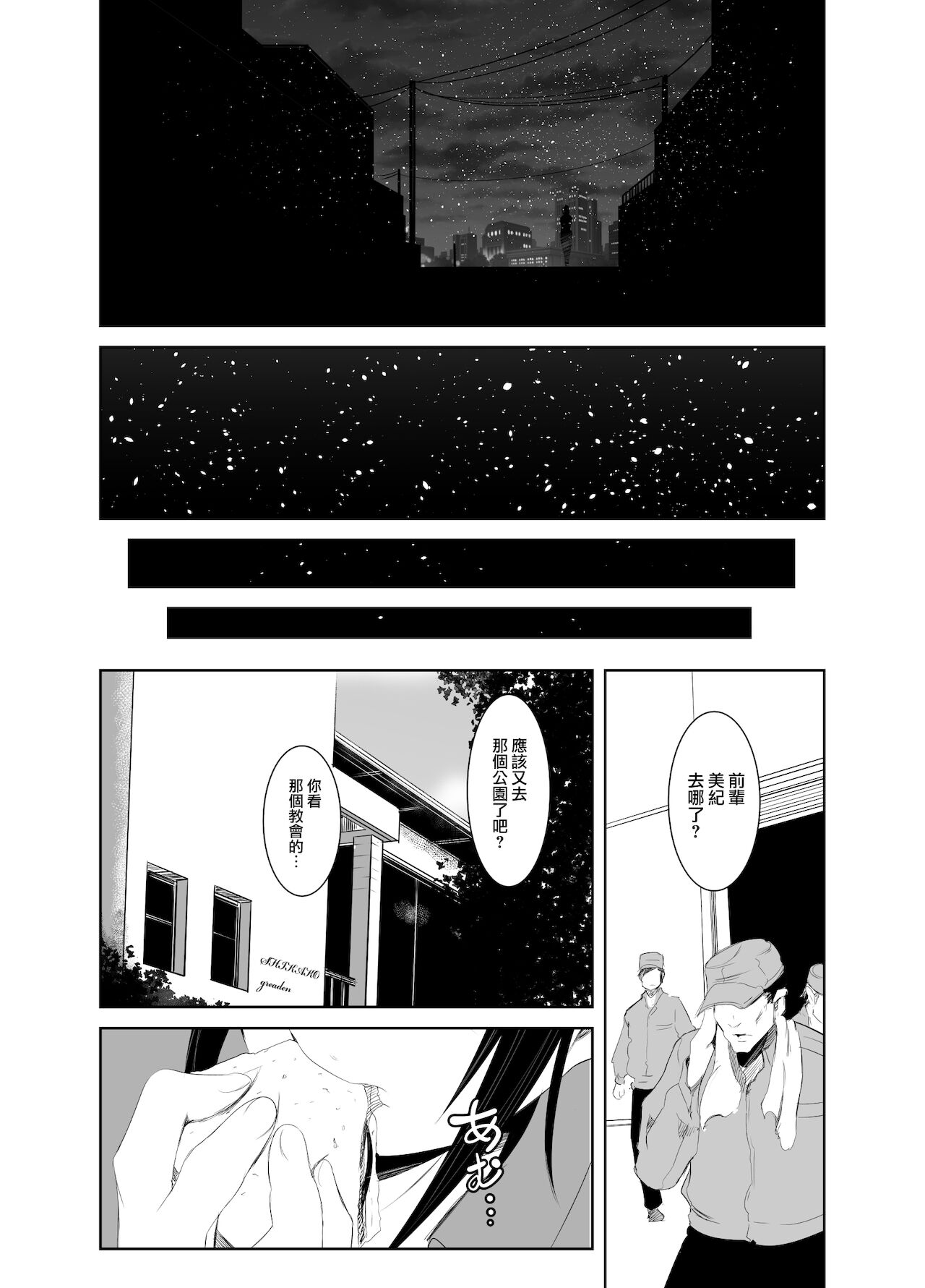 [いそふら (ポリウレたん)] 青い煙 下巻 [中国翻訳] [DL版]