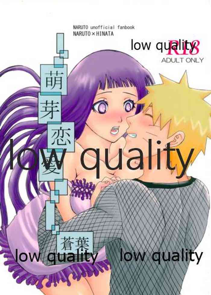 (超全忍集結2018) [ちょみこ] 萌芽恋愛・蒼葉 (NARUTO -ナルト-)