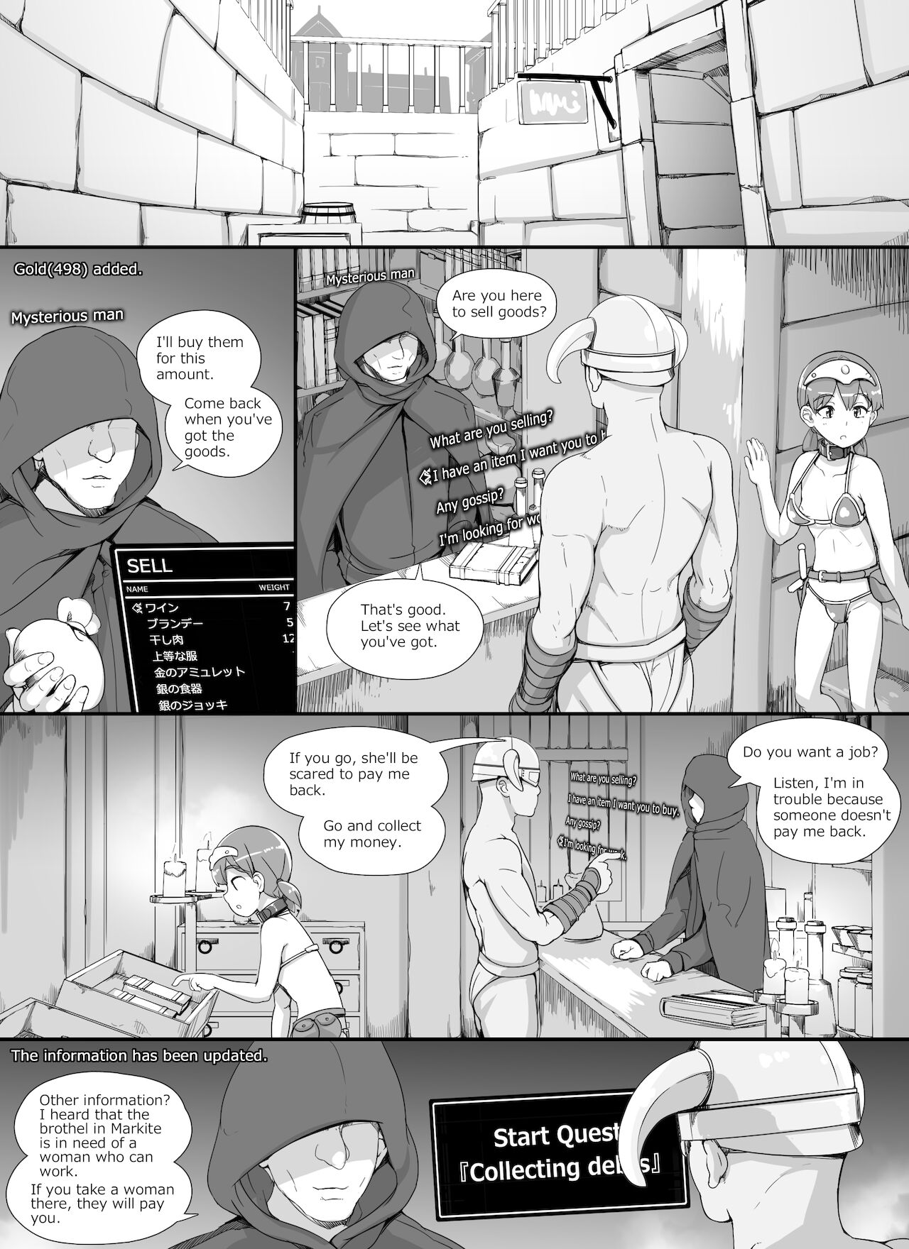 [nounanka(あぶぶ)] NPC姦MOD2 [英訳]