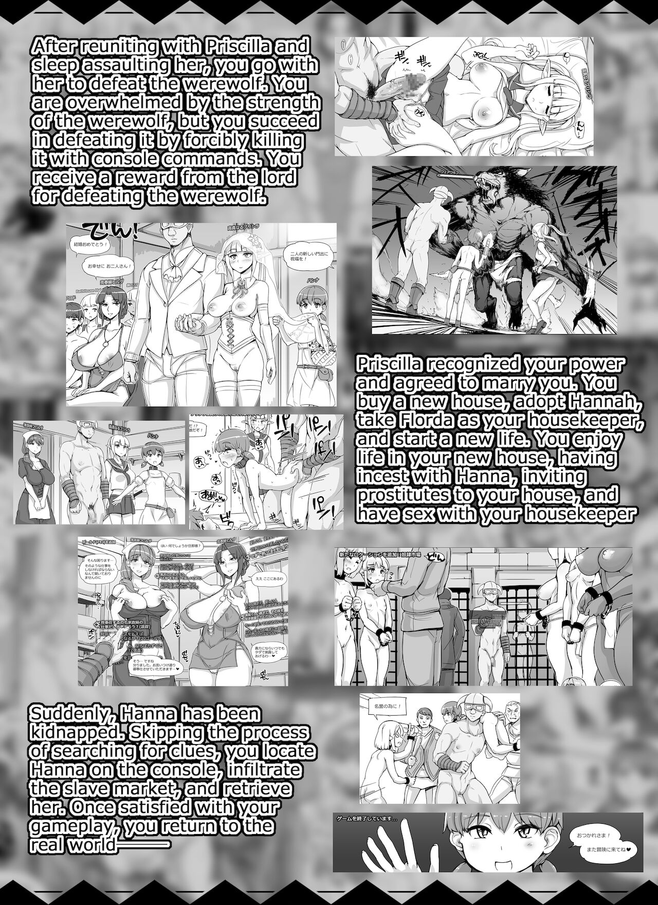 [nounanka(あぶぶ)] NPC姦MOD2 [英訳]