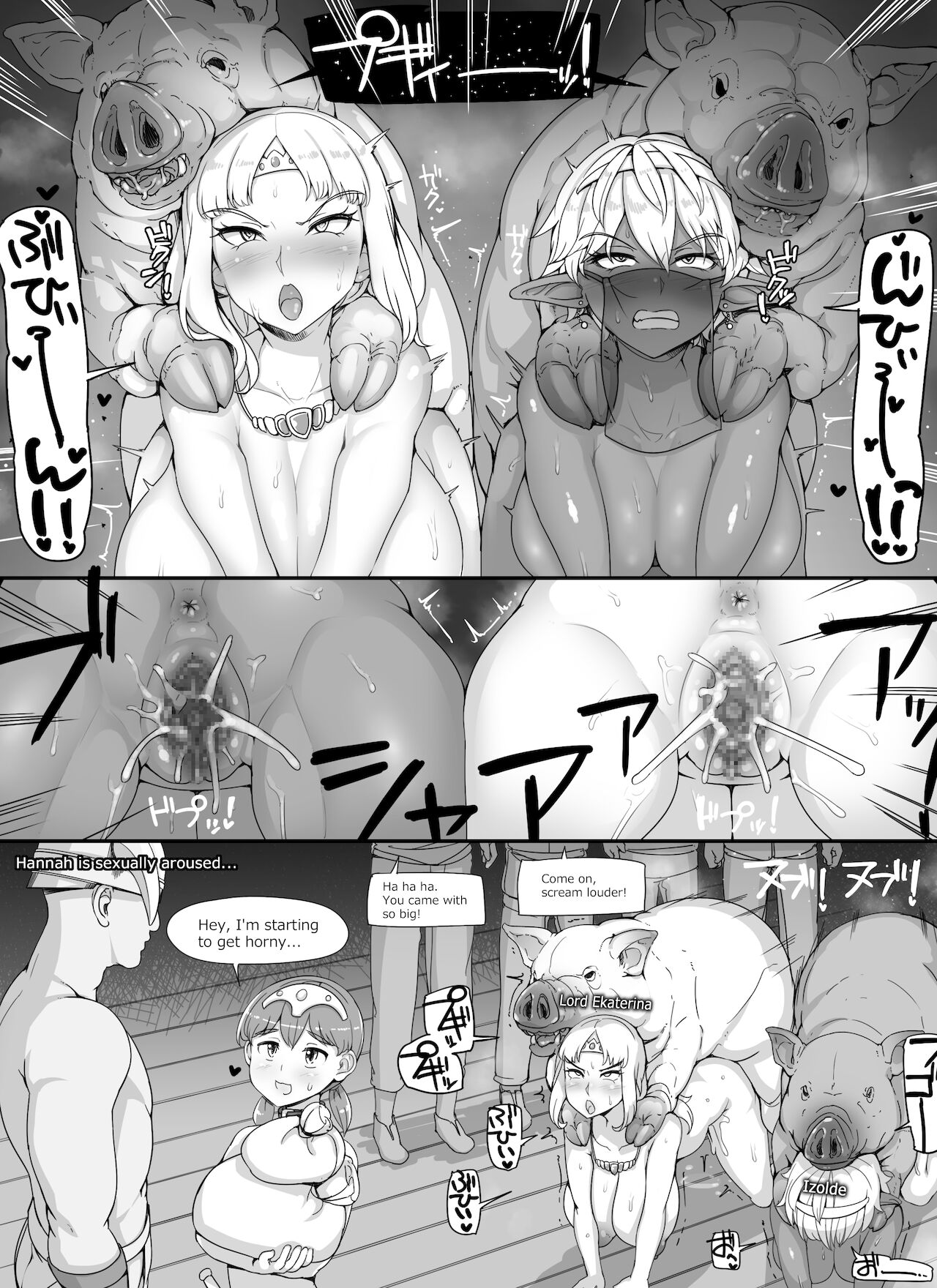 [nounanka(あぶぶ)] NPC姦MOD2 [英訳]