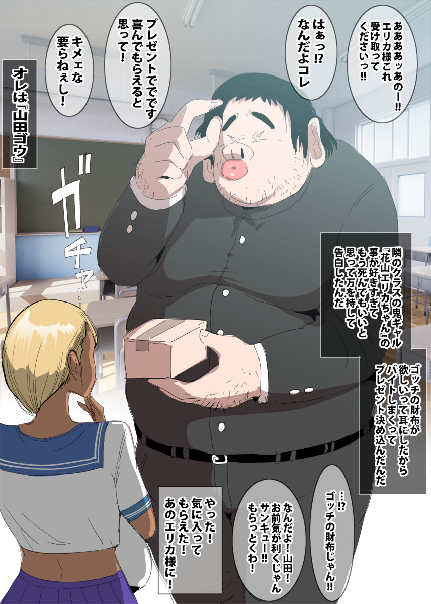 [ギャルドラゴン] 欲求不満のギャルに思い切って告白したらすぐヤれた話