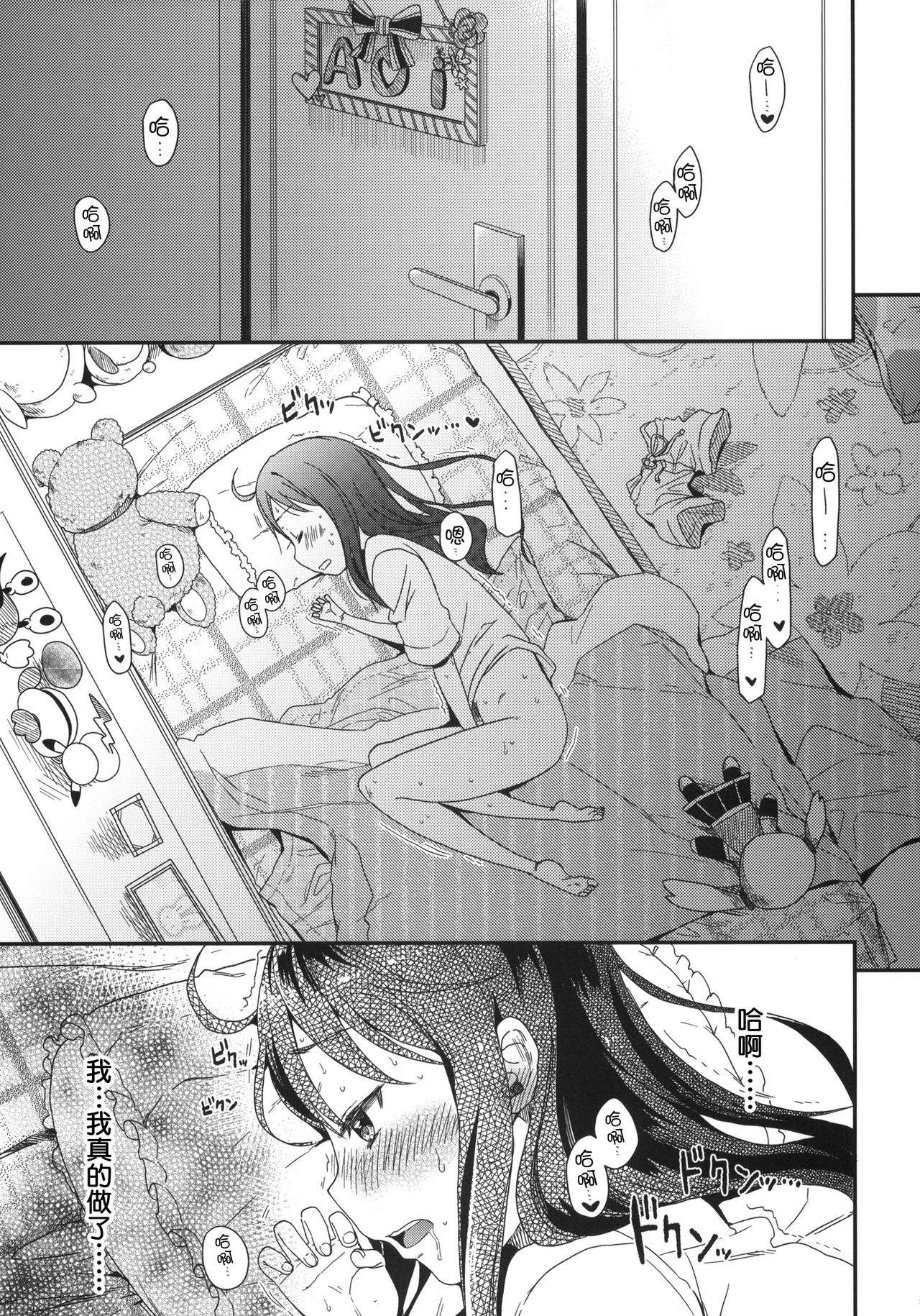 (C88) [アレクササンダー (荒草まほん)] Girls Aloud!! Season1 総集編 [中国翻訳]