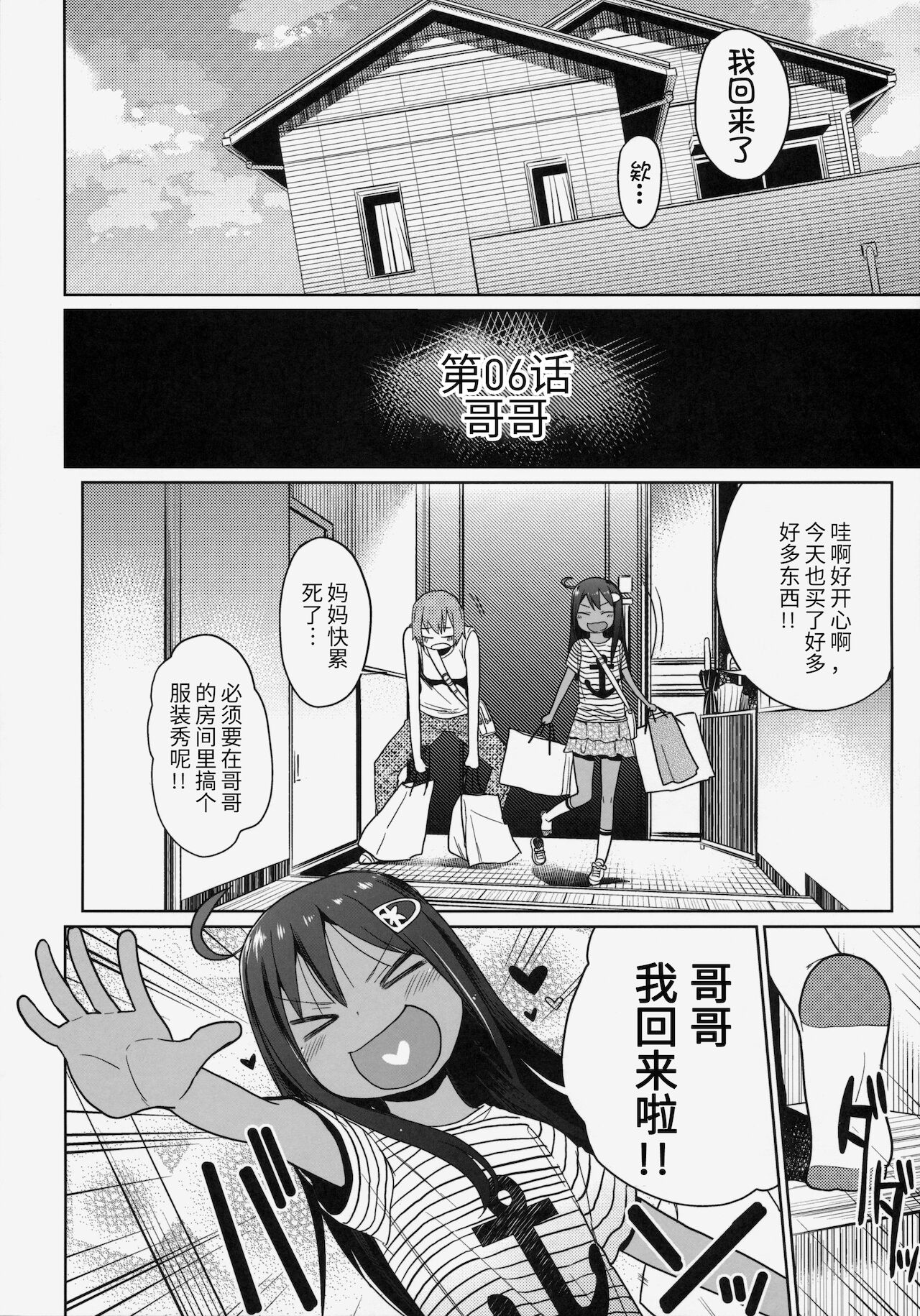 (C88) [アレクササンダー (荒草まほん)] Girls Aloud!! Season1 総集編 [中国翻訳]