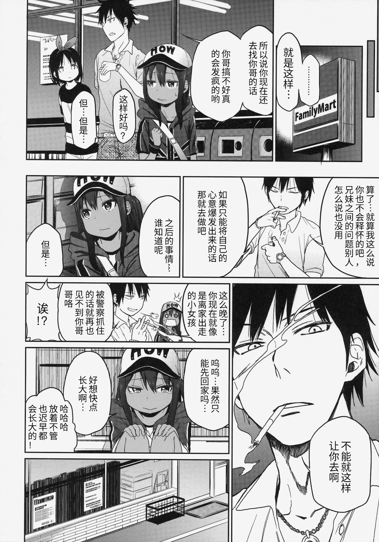 (C88) [アレクササンダー (荒草まほん)] Girls Aloud!! Season1 総集編 [中国翻訳]