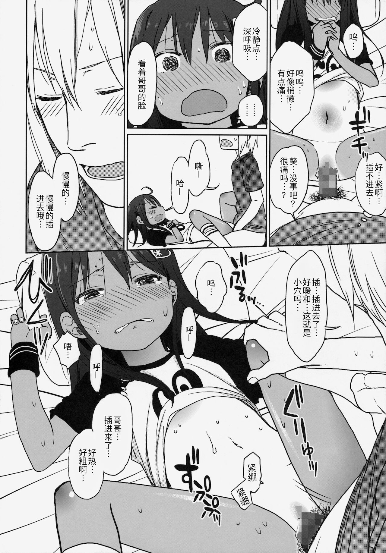 (C88) [アレクササンダー (荒草まほん)] Girls Aloud!! Season1 総集編 [中国翻訳]