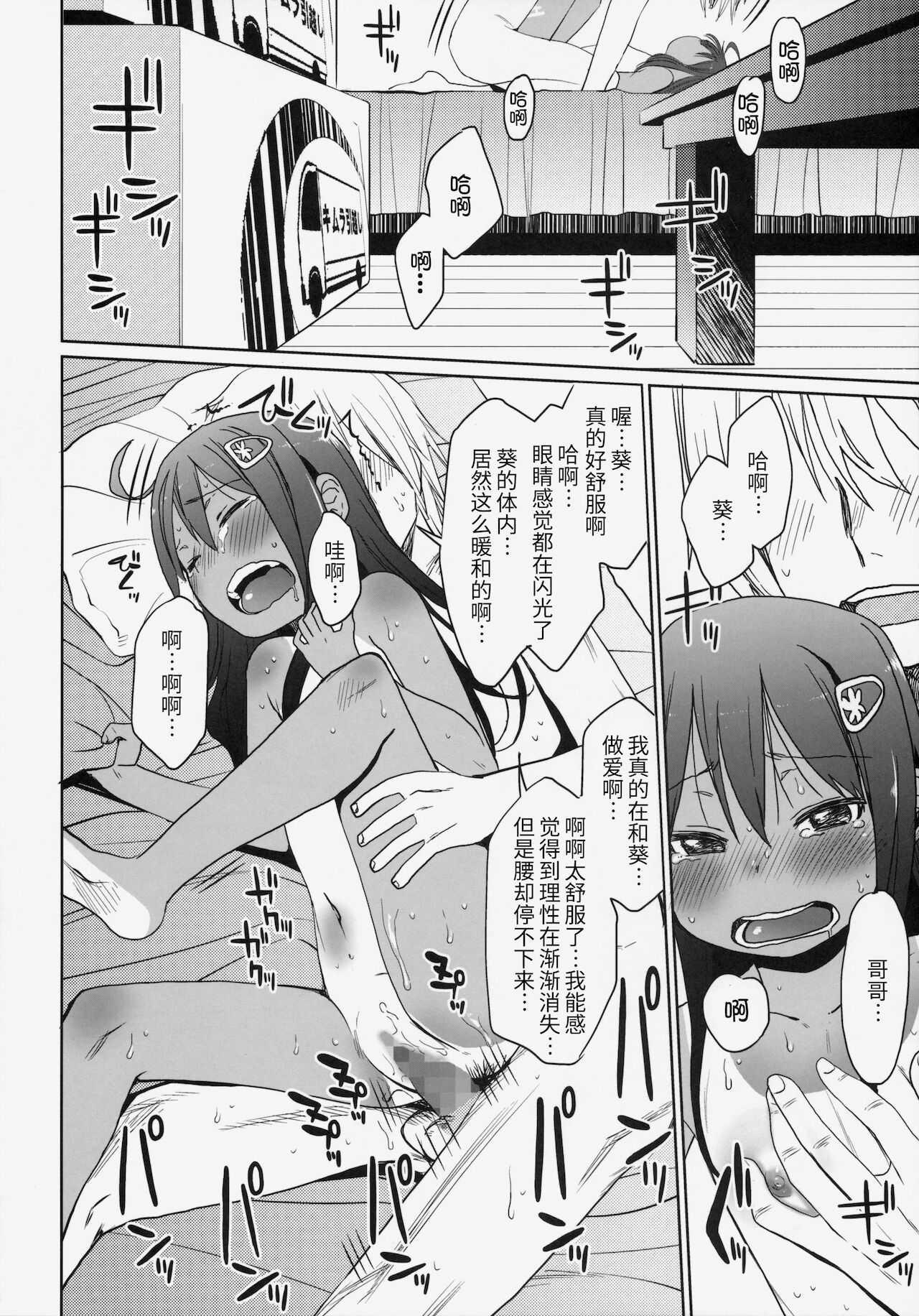 (C88) [アレクササンダー (荒草まほん)] Girls Aloud!! Season1 総集編 [中国翻訳]