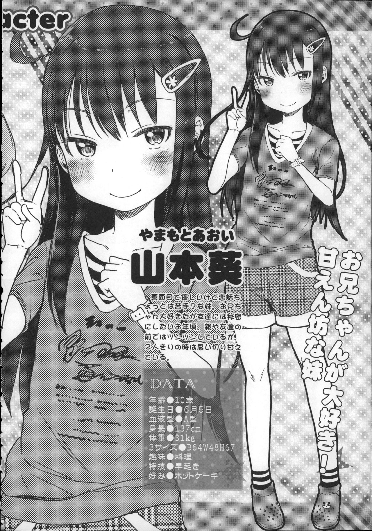 (C88) [アレクササンダー (荒草まほん)] Girls Aloud!! Season1 総集編 [中国翻訳]