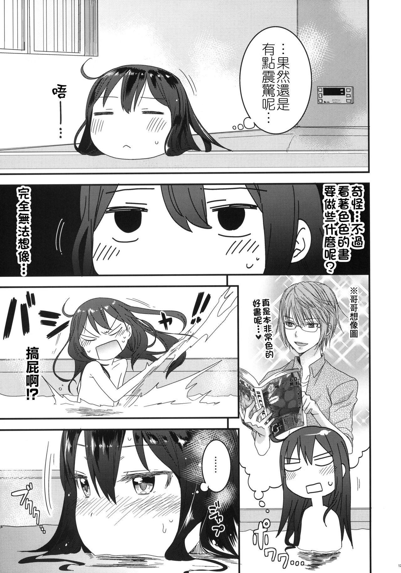 (C88) [アレクササンダー (荒草まほん)] Girls Aloud!! Season1 総集編 [中国翻訳]