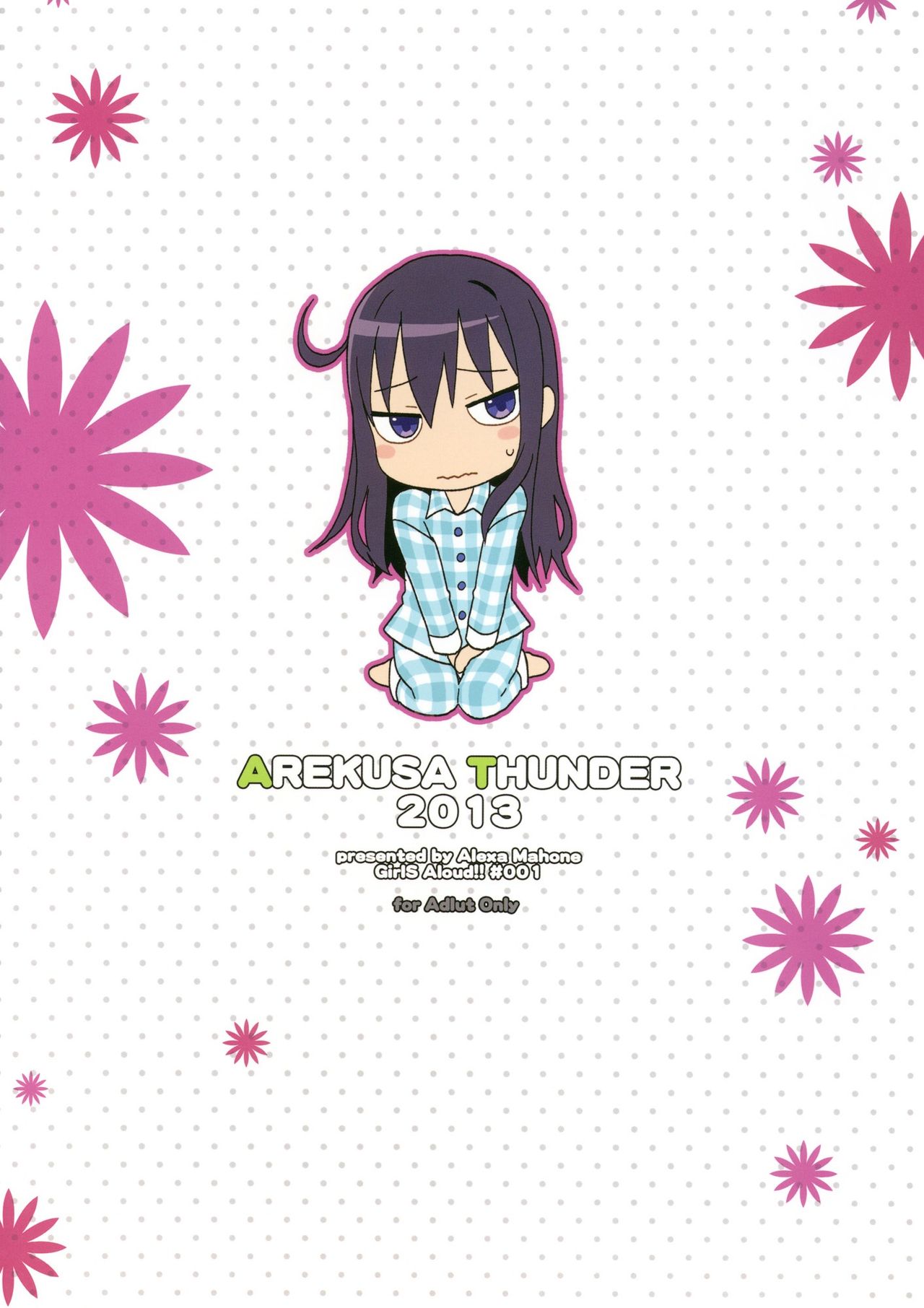 (C88) [アレクササンダー (荒草まほん)] Girls Aloud!! Season1 総集編 [中国翻訳]