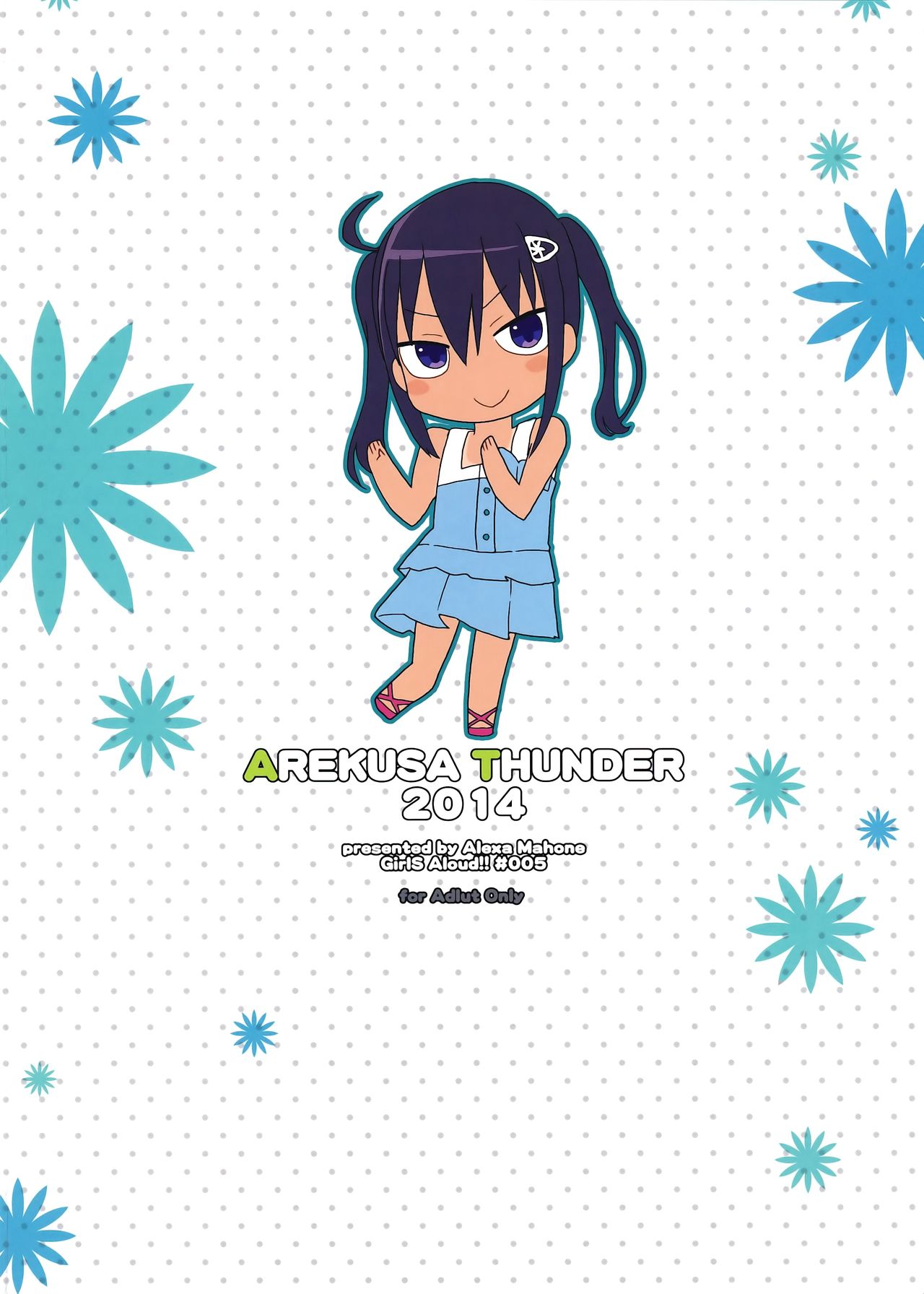 (C88) [アレクササンダー (荒草まほん)] Girls Aloud!! Season1 総集編 [中国翻訳]
