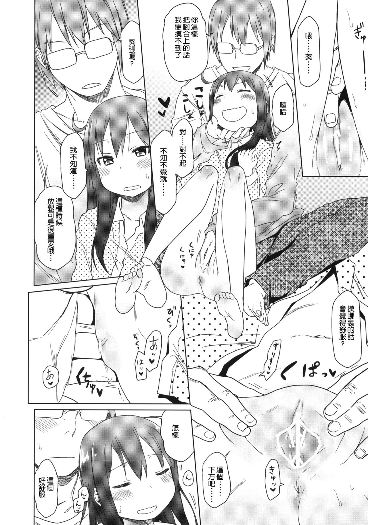 (C88) [アレクササンダー (荒草まほん)] Girls Aloud!! Season1 総集編 [中国翻訳]