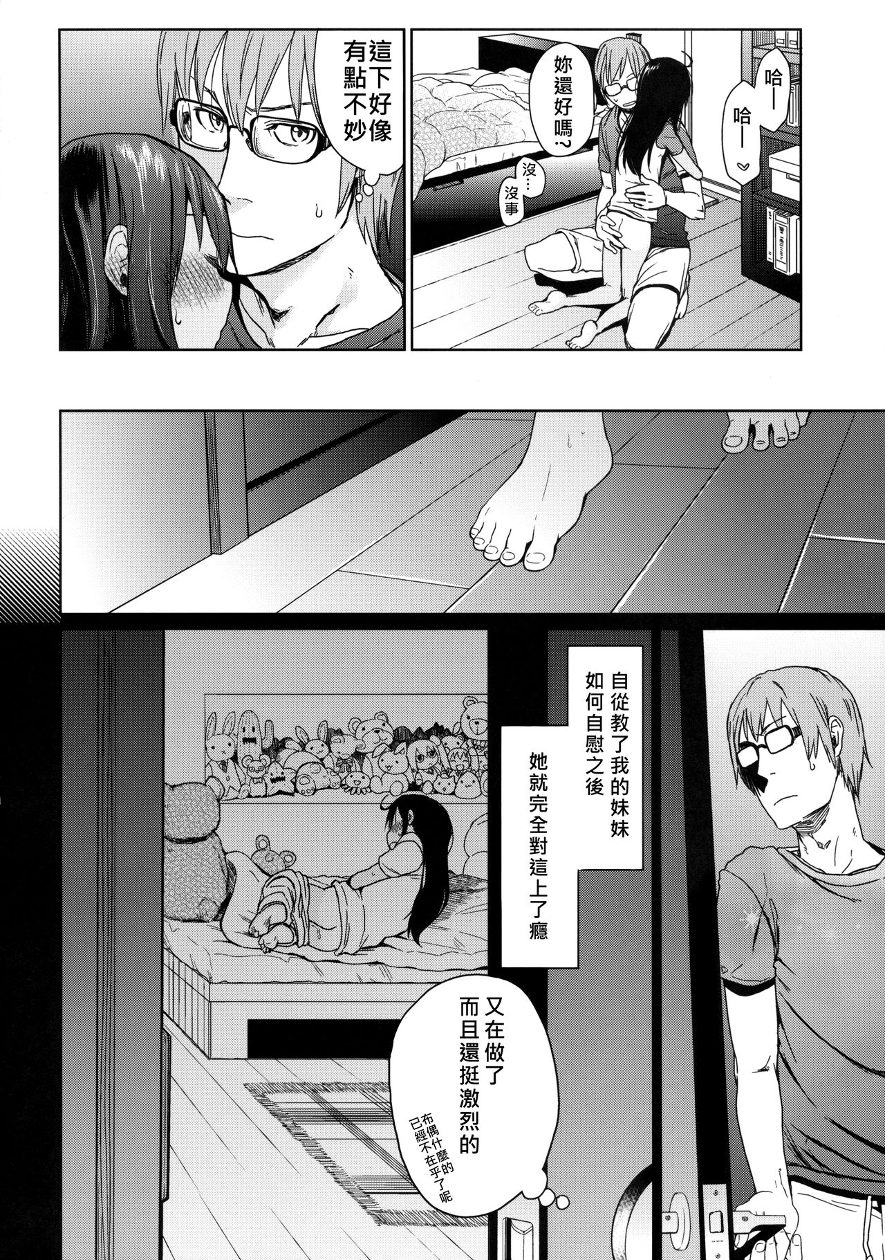 (C88) [アレクササンダー (荒草まほん)] Girls Aloud!! Season1 総集編 [中国翻訳]