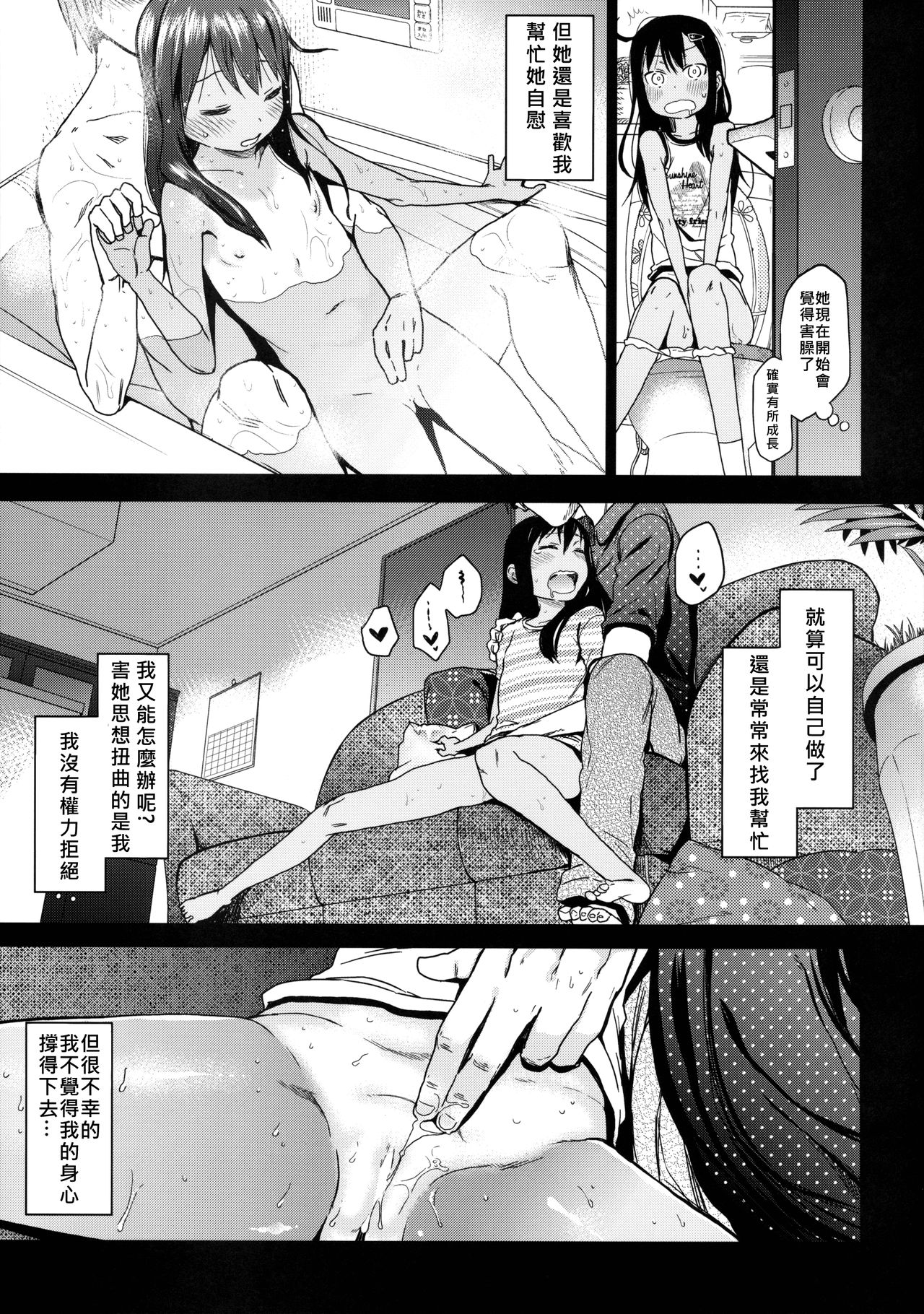 (C88) [アレクササンダー (荒草まほん)] Girls Aloud!! Season1 総集編 [中国翻訳]