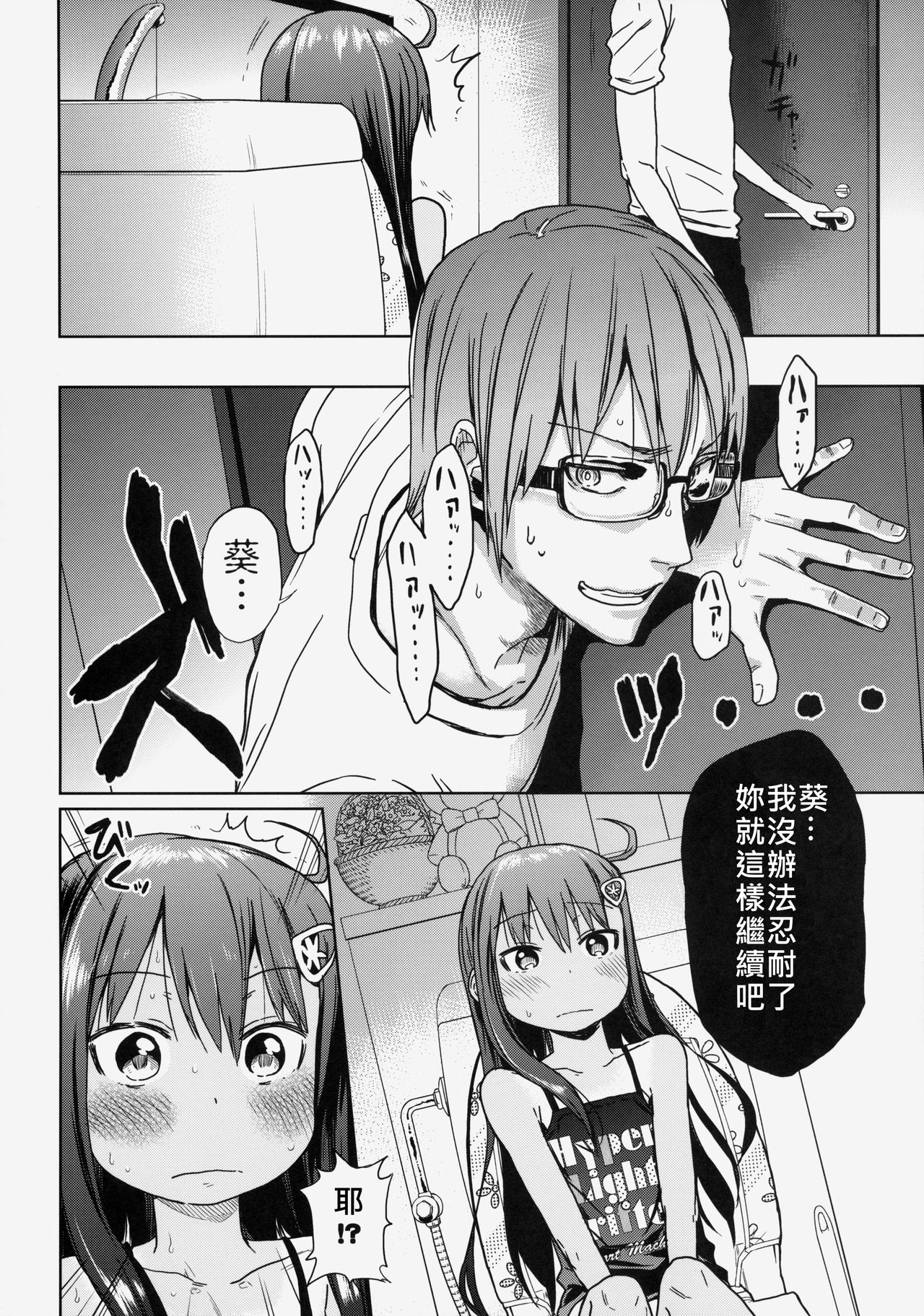 (C88) [アレクササンダー (荒草まほん)] Girls Aloud!! Season1 総集編 [中国翻訳]