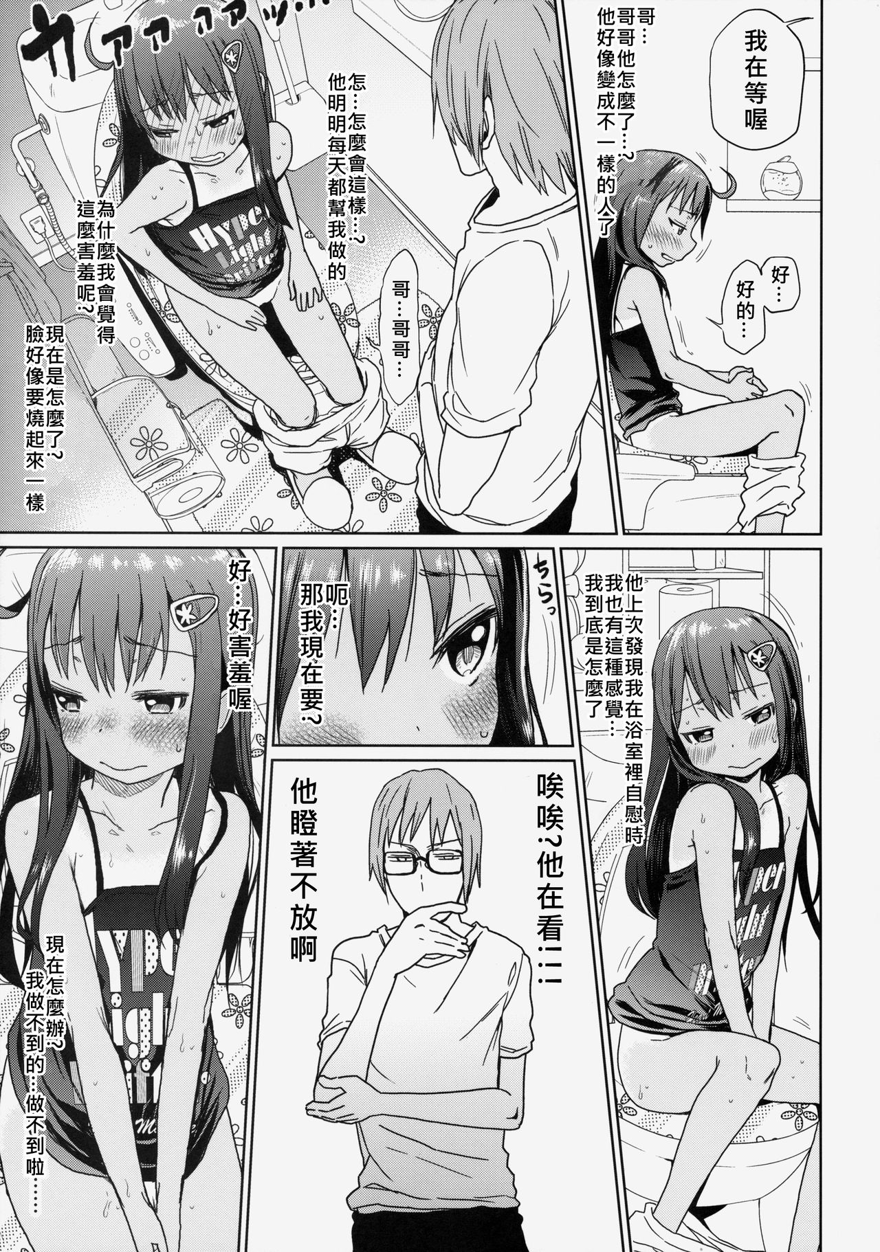 (C88) [アレクササンダー (荒草まほん)] Girls Aloud!! Season1 総集編 [中国翻訳]