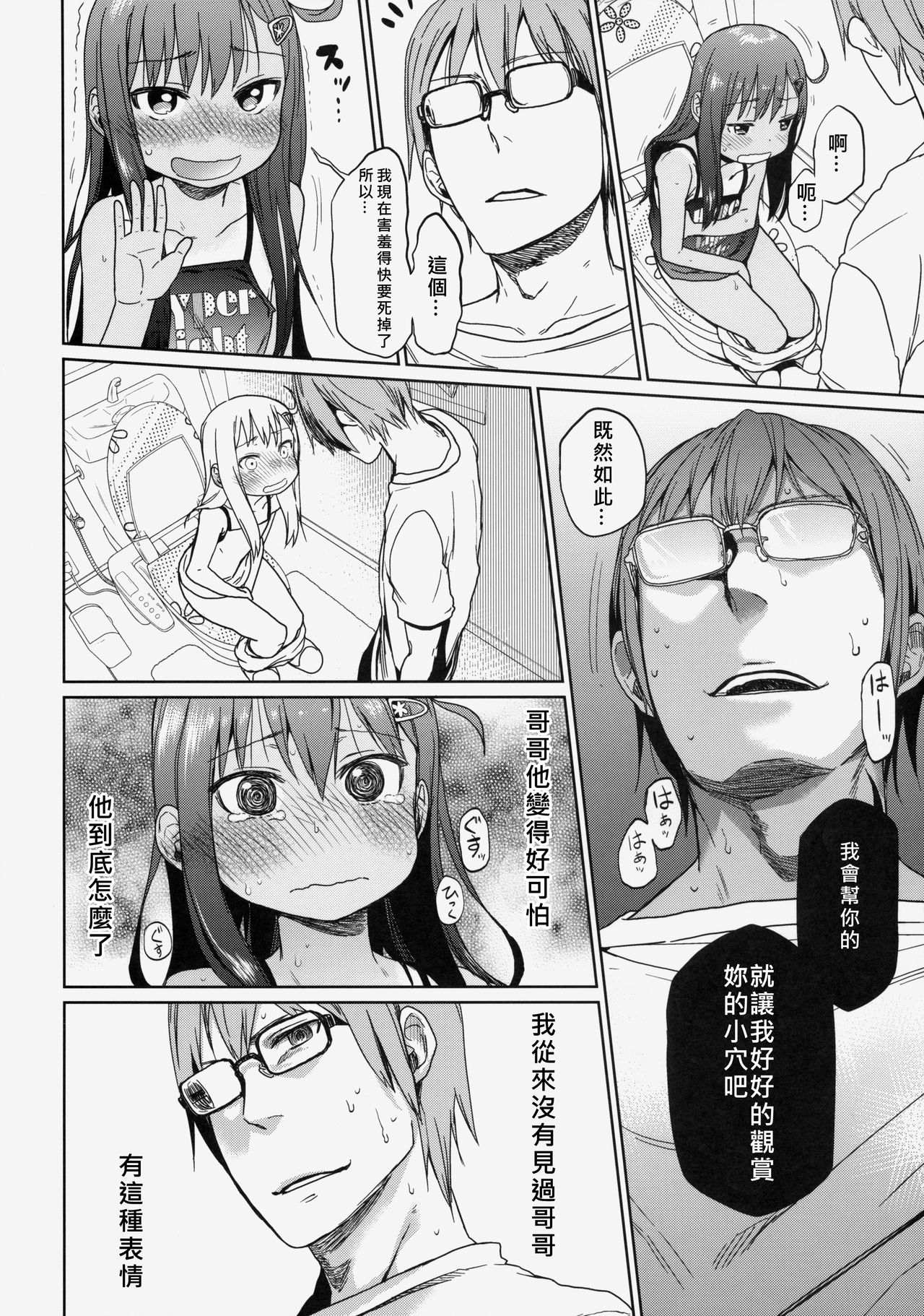(C88) [アレクササンダー (荒草まほん)] Girls Aloud!! Season1 総集編 [中国翻訳]
