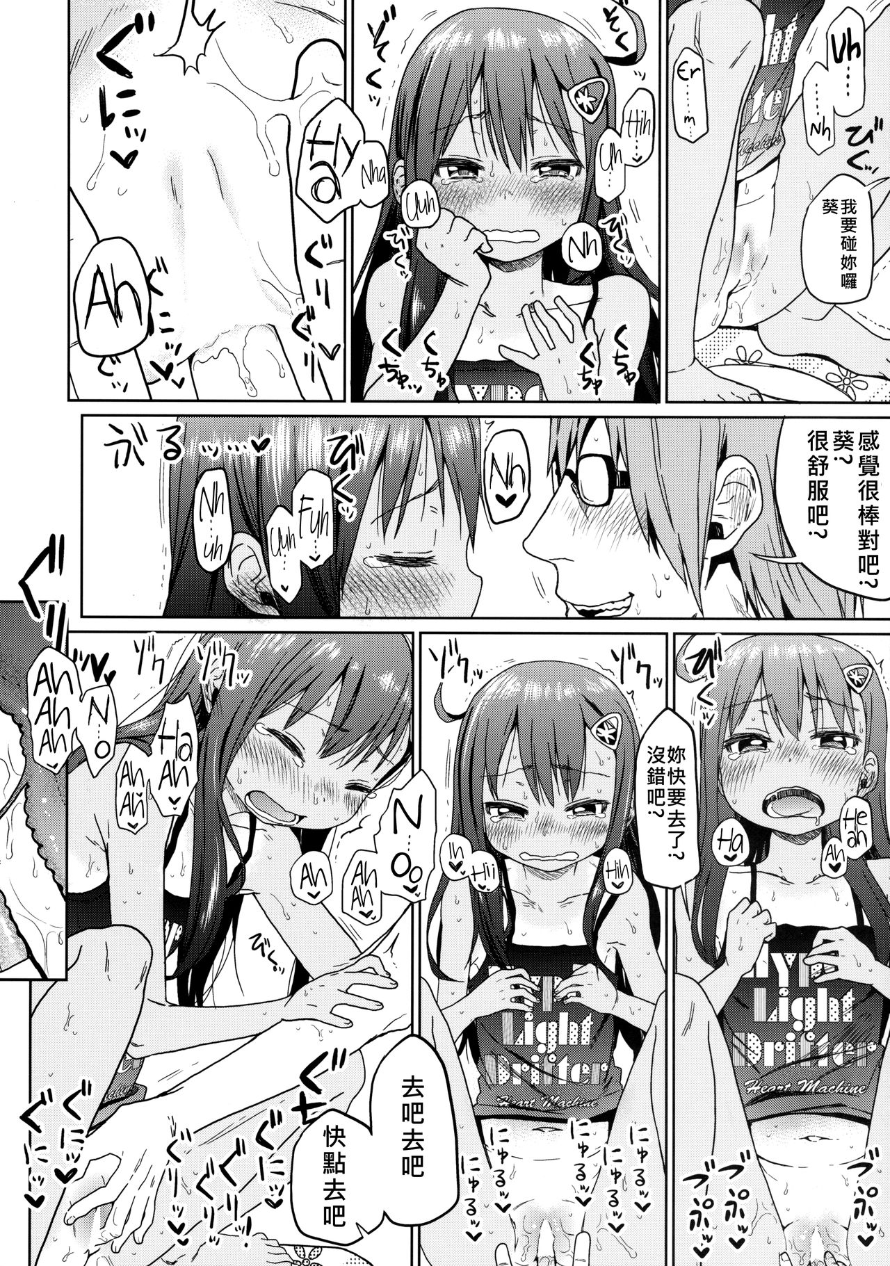 (C88) [アレクササンダー (荒草まほん)] Girls Aloud!! Season1 総集編 [中国翻訳]