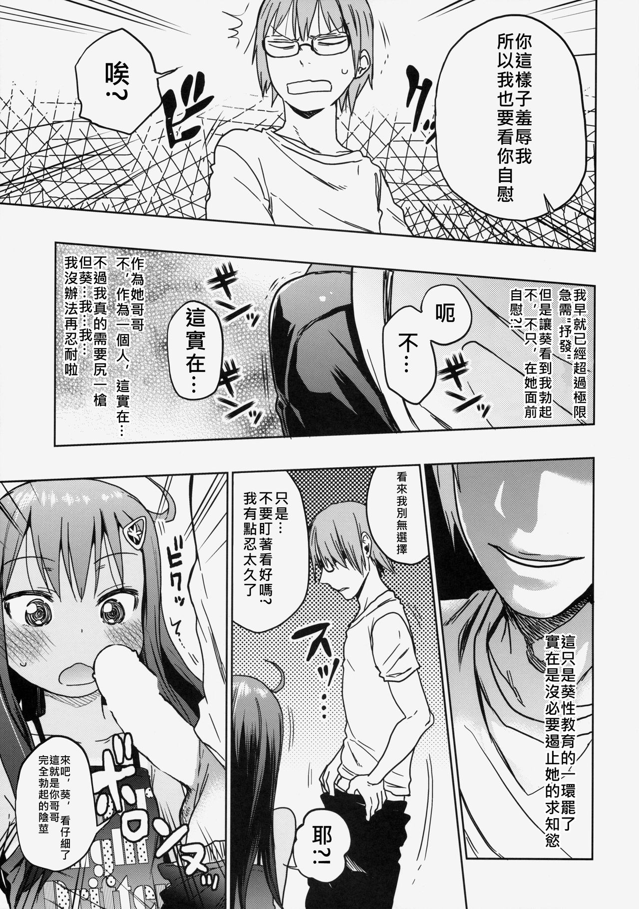 (C88) [アレクササンダー (荒草まほん)] Girls Aloud!! Season1 総集編 [中国翻訳]