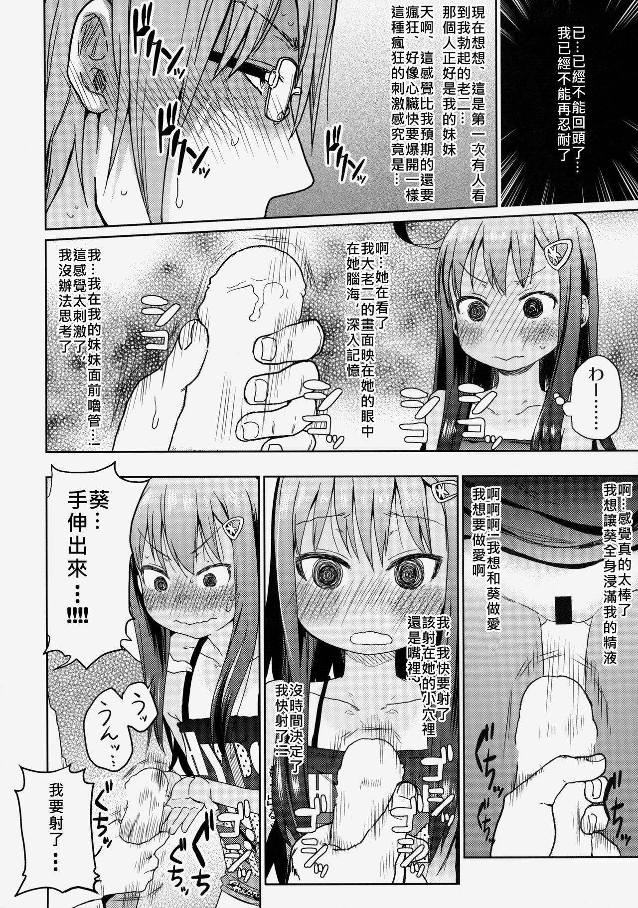 (C88) [アレクササンダー (荒草まほん)] Girls Aloud!! Season1 総集編 [中国翻訳]
