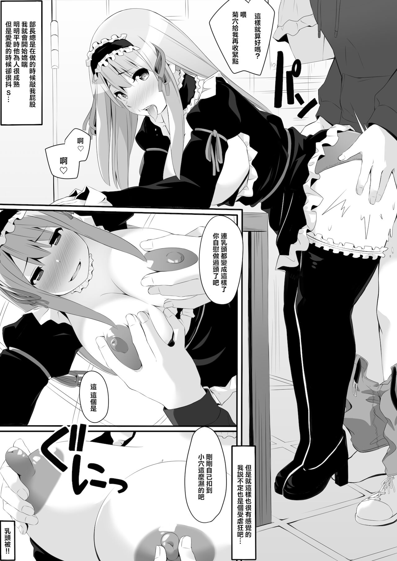 [リボンスーパー企画] オタサーはヤリサー [中国翻訳]